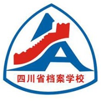 四川省档案学校