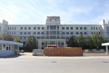 天津市劳动保障技师学院