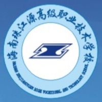 海南珠江源高级职业技术学校