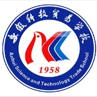 安徽科技贸易学校