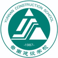 云南建设学校