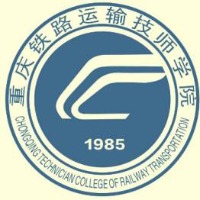 重庆铁路运输技师学院