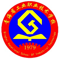 青海省工业职业技术学校
