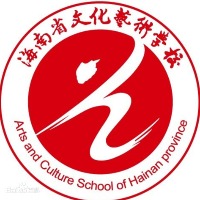 海南省文化艺术学校